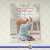 برنامه آموزشی تحول یکپارچه کودک نوپا
