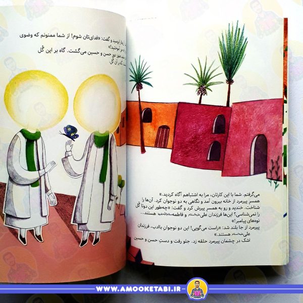خرید و قیمت کتاب مژده گل امام حسین