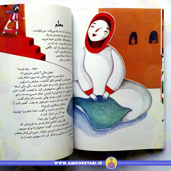 قیمت کتاب مژده گل امام حسین