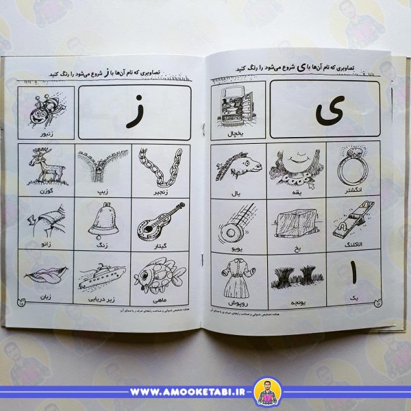 قیمت کتاب دنیای آواشناسی کودکانه2
