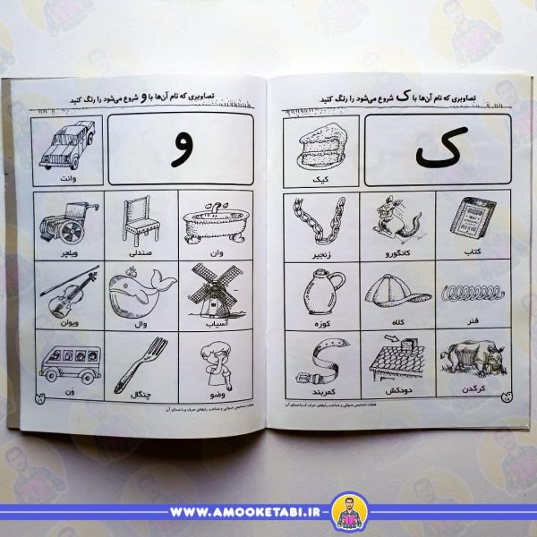 خرید کتاب دنیای آواشناسی کودکانه2