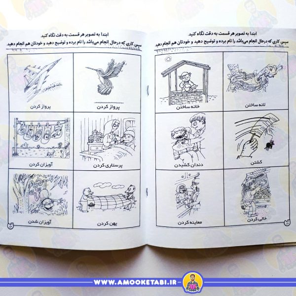 قیمت کتاب دنیای آواشناسی کودکانه 6
