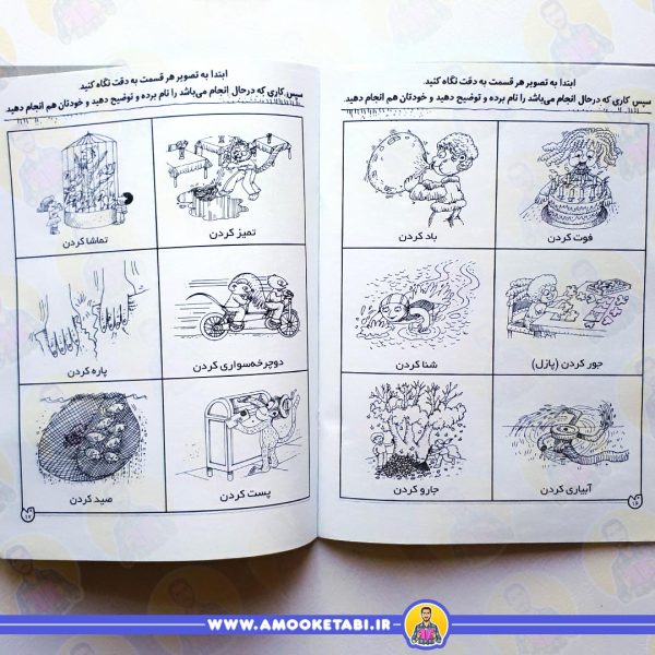 خرید کتاب دنیای آواشناسی کودکانه 6