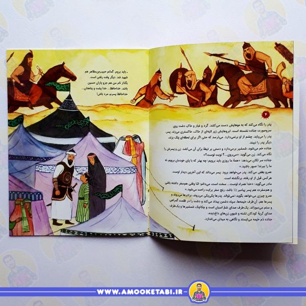 قیمت و خرید کتاب شمشیر و اسب زخمی
