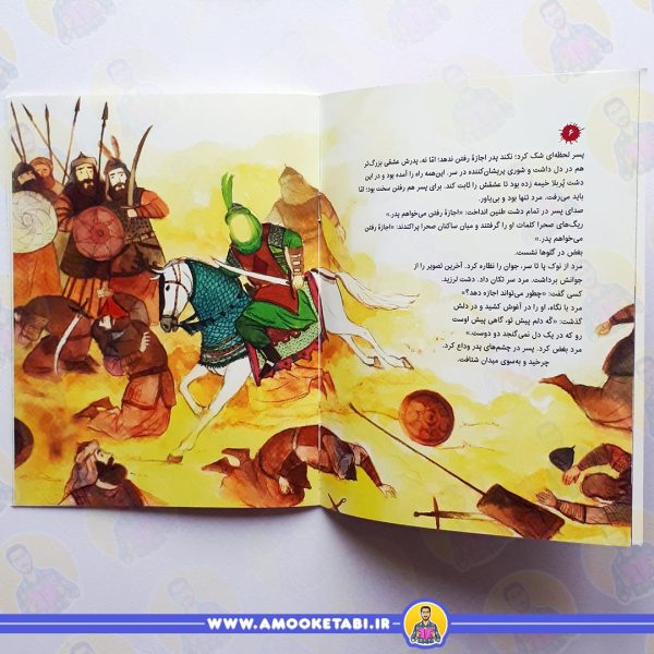 قیمت کتاب عطش و آتش