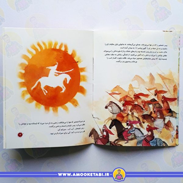 خرید کتاب عطش و آتش