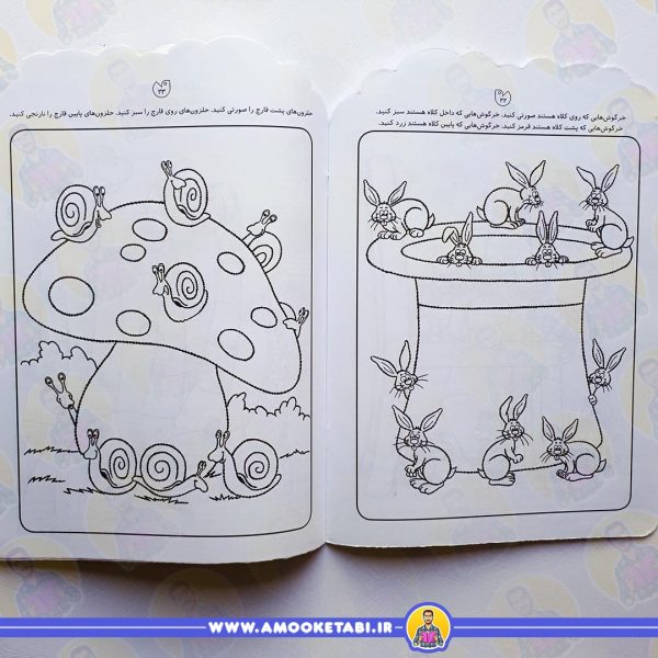 صفحه داخلی قاصدک دانایی 6