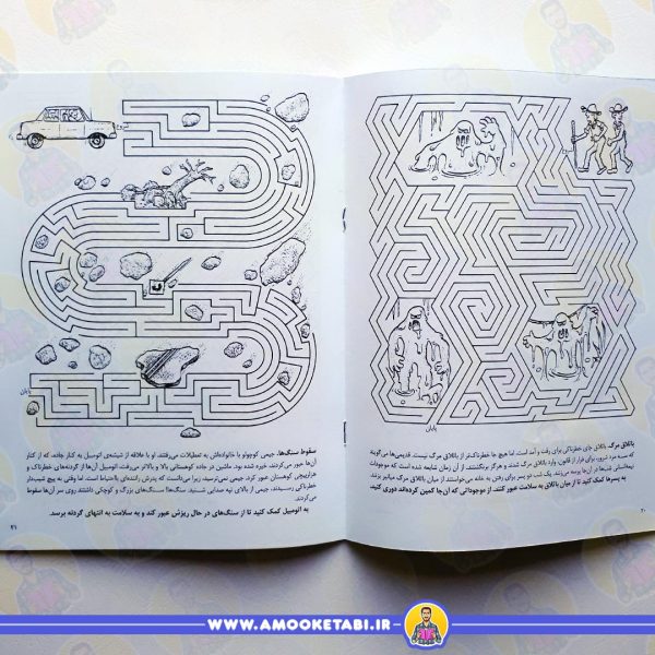 قیمت ثروت پنهان - هزارپیچ های هیجان انگیز 2