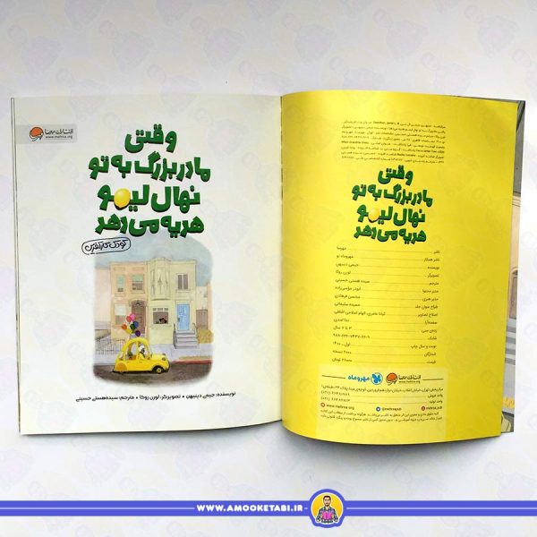 وقتی مادربزرگ به تو نهال لیمو هدیه می دهد