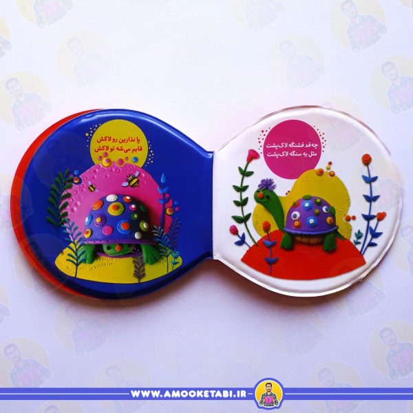خرید حمام سرخ آبی (چقدر قشنگه لاک پشت)
