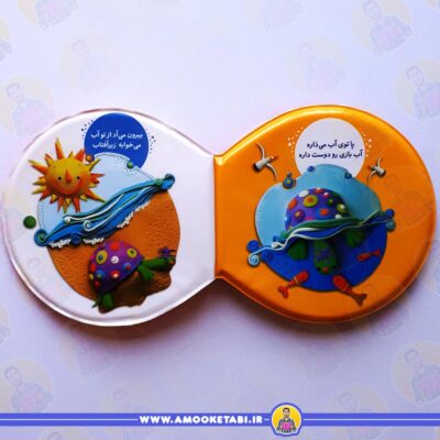 قیمت کتاب حمام سرخابی(چقدر قشنگه لاک پشت)