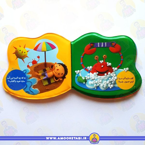 قیمت حمام زرد (چه چنگی داره خرچنگ)