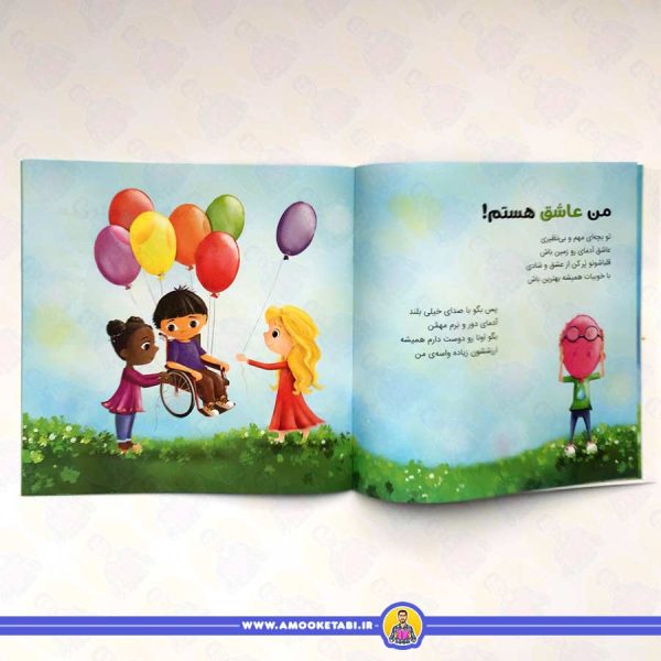 قیمت کتاب کلمه های شگفت انگیز من