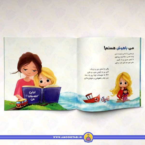 خرید کتاب کلمه های شگفت انگیز من