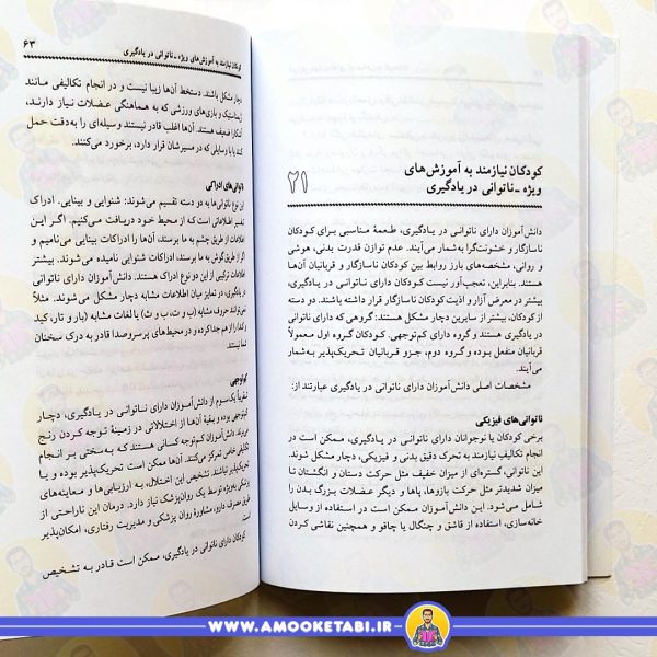 خرید کلیدهای رویارویی با پدیده خشونت نوجوانان