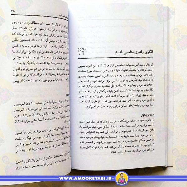 خرید کلیدها رویارویی با پدیده خشونت در کودکان