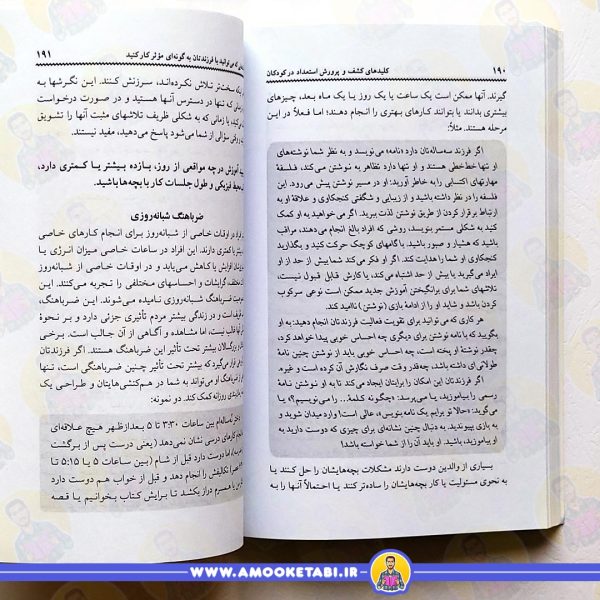 خرید کلیدهای کشف و پرورش استعداد در کودکان