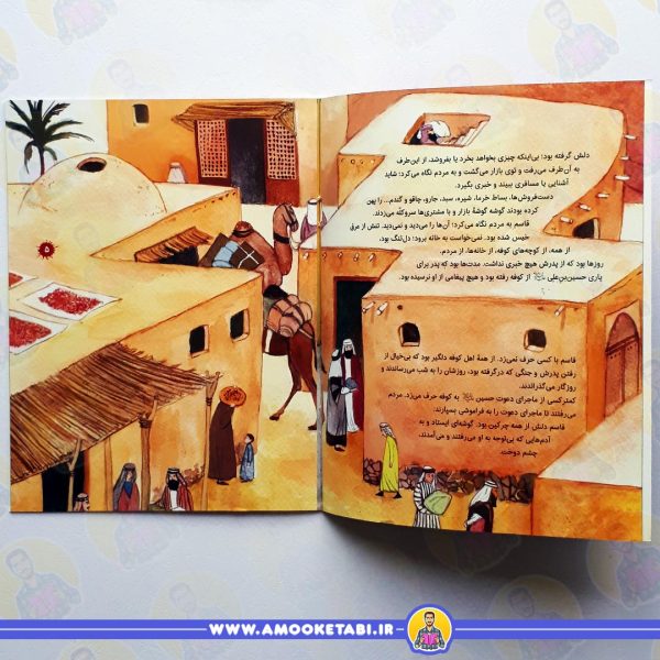 قیمت کتاب کوچه به کوچه