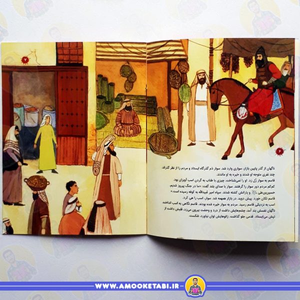 خرید کتاب کوچه به کوچه