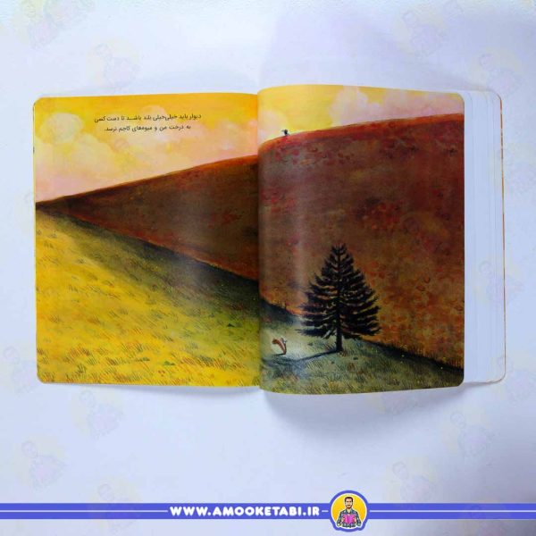 خرید کتاب این درخت من است