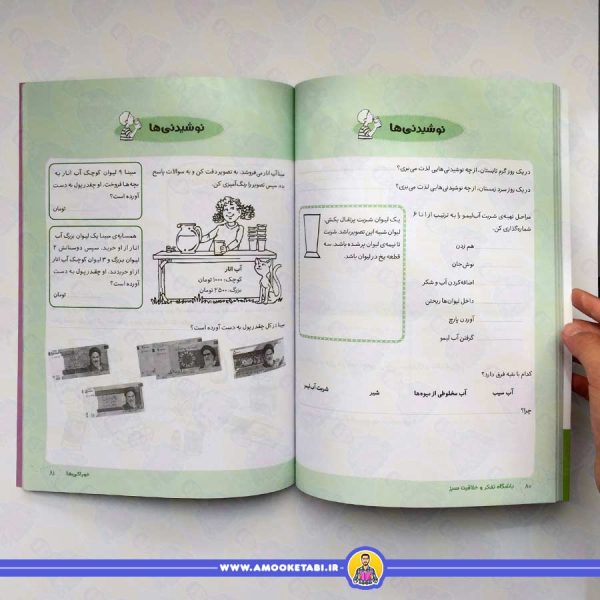 باشگاه تفکر و خلاقیت سبز