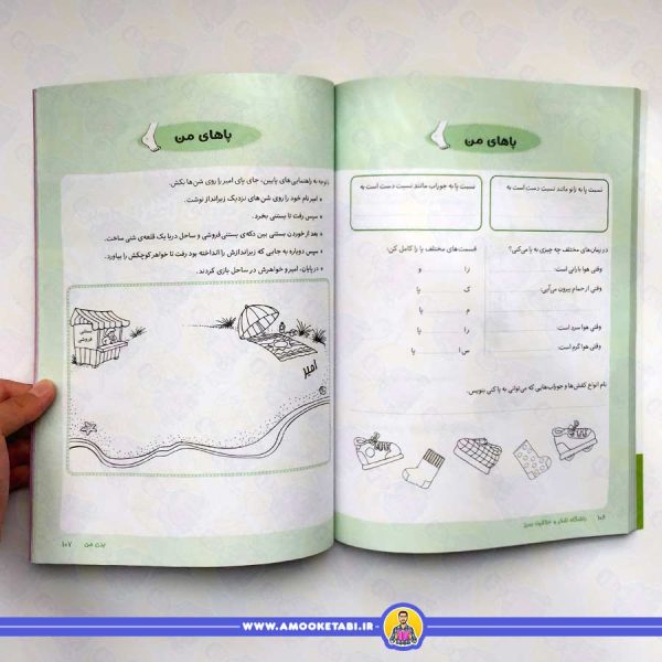 باشگاه و تفکر خلاقیت سبز