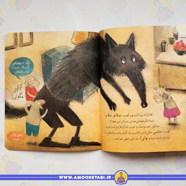 قیمت و خرید کلاس اولی کتاب اولی - سطح 3 (خوش آمدی آقا گرگه!)