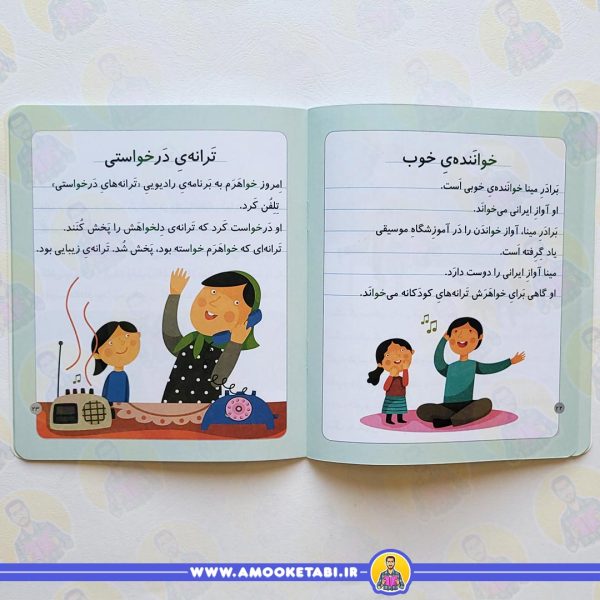 خرید خودم می خوانم 32 - خواستگاری