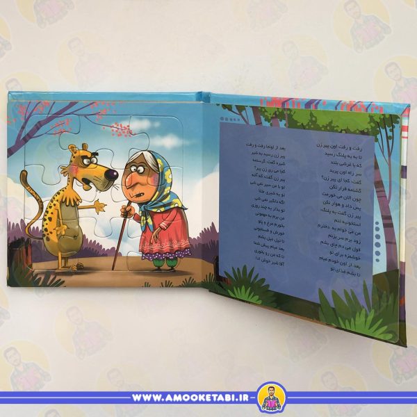 خرید بخون و بچین 9 (کدو قلقله زن)