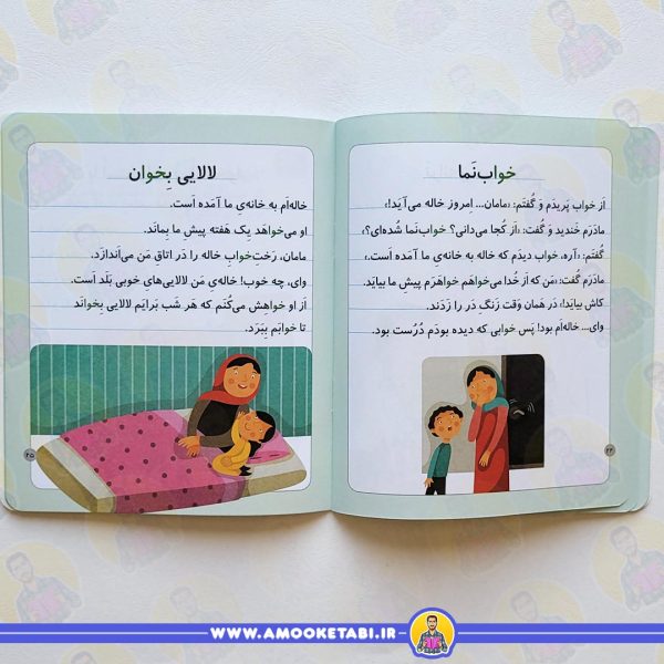 قیمت خودم می خوانم 32 - خواستگاری