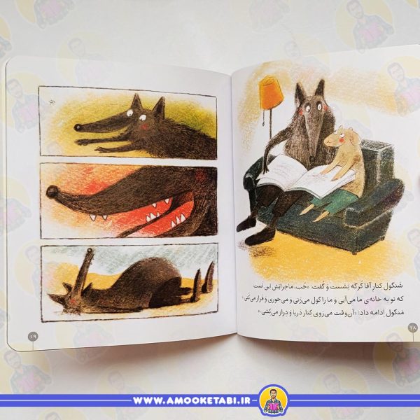 خرید کلاس اولی کتاب اولی - سطح 3 (خوش آمدی آقا گرگه!)