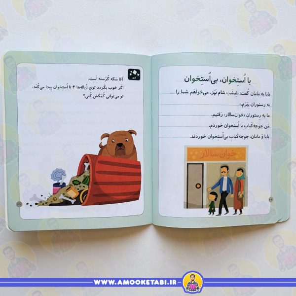 قیمت و خرید خودم می خوانم 32 - خواستگاری