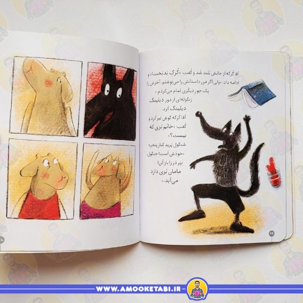 قیمت کتاب کودک کلاس اولی کتاب اولی - سطح 3 (خوش آمدی آقا گرگه!)