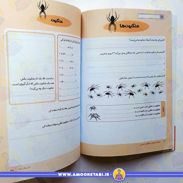 کتاب خرید باشگاه تفکر و خلاقیت نارنجی