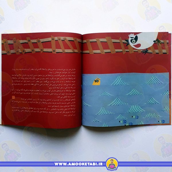 قیمت کتاب جوجه ی با استعداد