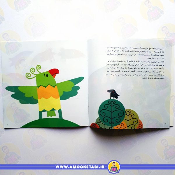 خرید و قیمت کتاب خوشبخت ترین کلاغ دنیا