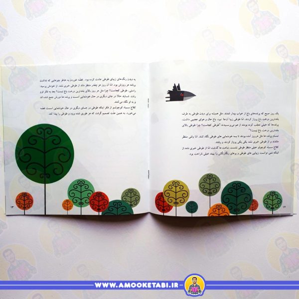 خرید کتاب خوشبخت ترین کلاغ دنیا