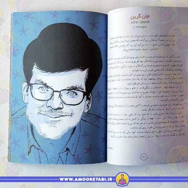 خرید کتاب داستان های خوب برای پسران بلندپرواز