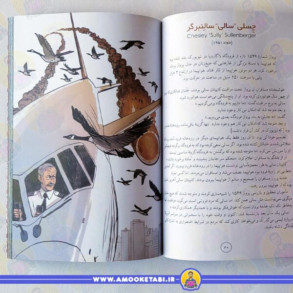 قیمت کتاب داستان های خوب برای پسران بلندپرواز