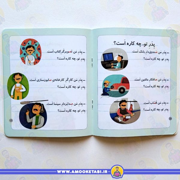 قیمت خودم می خوانم 34 - صندلی