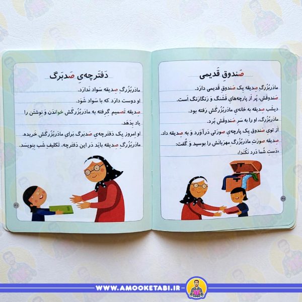 قیمت و خرید خودم می خوانم 34 - صندلی