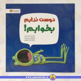 اتل متل شعر (دلنگ و دلنگ)