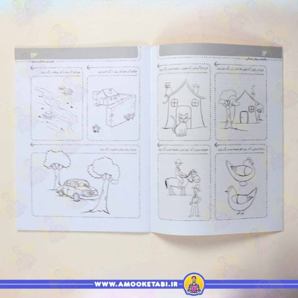 کتاب سلام پیش دبستانی ها 1 ریاضی 1 با متن