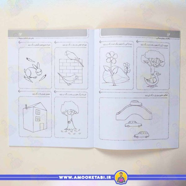 کتاب سلام پیش دبستانی ها 1 ریاضی 1 با تصویر