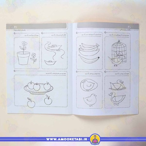 قیمت کتاب سلام پیش دبستانی ها 1 ریاضی 1