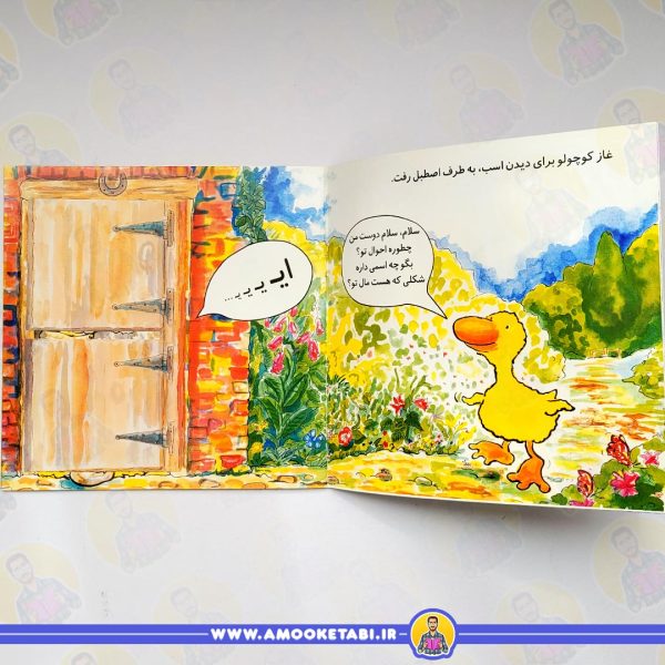 قیمت غاز کوچولو (دنبال چی می گردی؟)