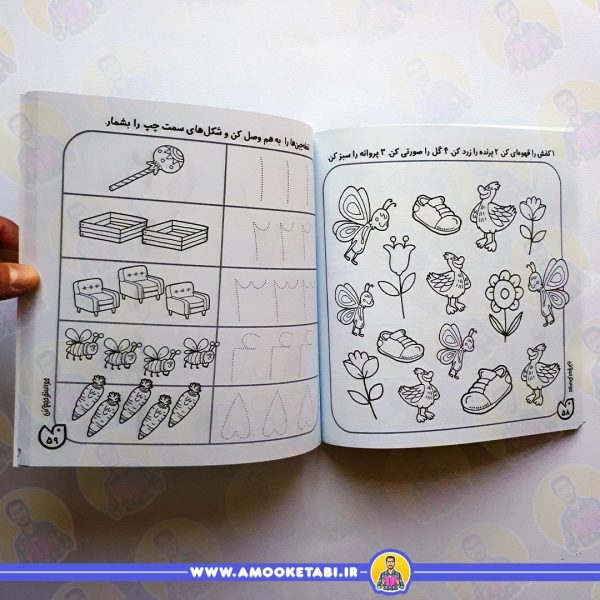 خرید و قیمت حواستو جمع کن جامع 1 (مهارت های ریاضی)