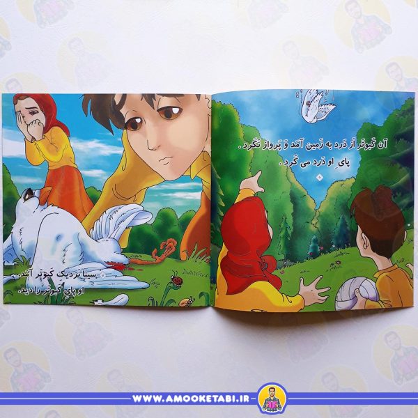 قیمت کتاب آزادی زیباست سلام کلاس اولی ها