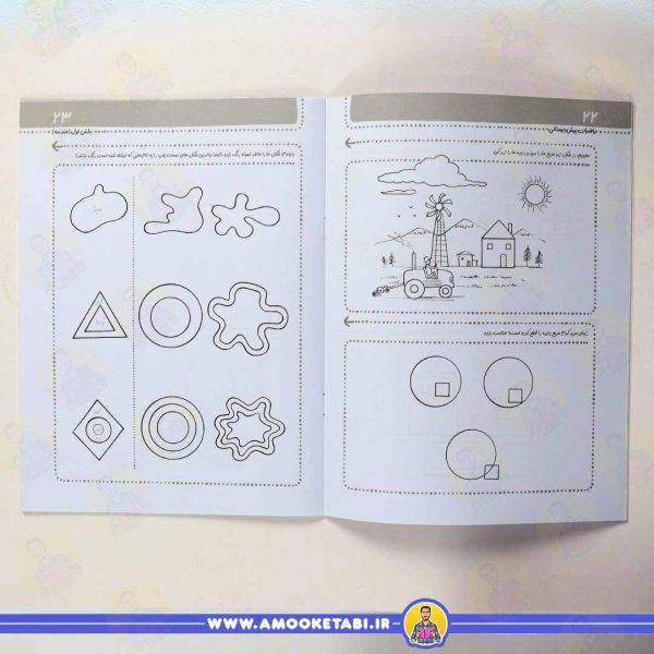 تصویر کتاب سلام پیش دبستانی ها ریاضی 3