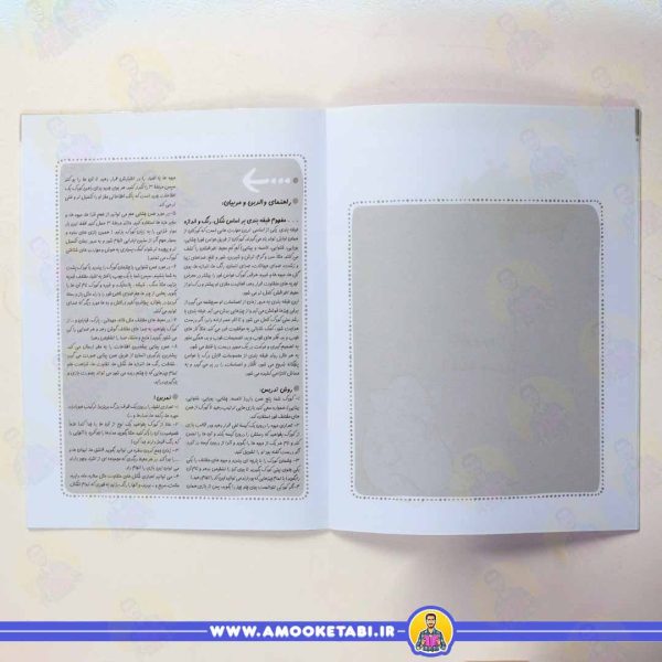 قیمت کتاب سلام پیش دبستانی ها ریاضی 3
